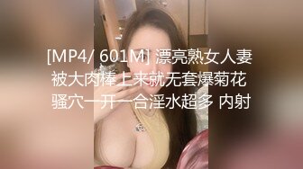 [MP4/ 601M] 漂亮熟女人妻 被大肉棒上来就无套爆菊花 骚穴一开一合淫水超多 内射