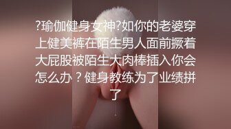 《顶流网红?泄密》虎牙丨顶尤颜值天花板极品女神【温情兔】土豪万元定制，肉丝开裆露三点裸舞一线天美鲍撸点超高