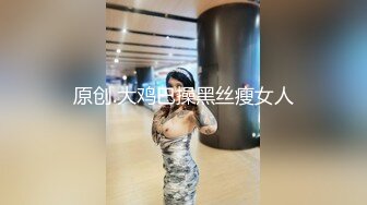 最新强推，网美推车OnlyFans极品女M母狗变态人妻ann私拍，NTR老公3P双飞多人淫乱主打一个刺激 (16)