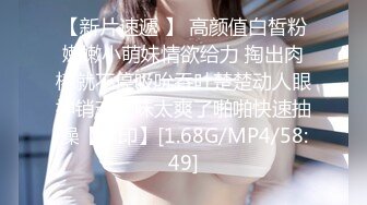 [MP4/ 263M] 小母狗 啊啊 太大了 操坏了 爸爸不要了 叫的这么撕心裂肺啊 怎么流不出来