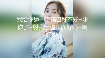 娇滴滴嫩女，，求解除禁言