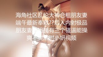 【极品网红学妹】小敏儿 仙女气质楚楚动人美少女 一日女友体验 白丝蜜臀嫩穴天天肏都不过分 内射才是最爽的