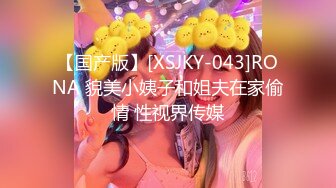 XSJKY-046 季妍希 七号捷运车厢的秘密 司机开车我要上车 性视界传媒