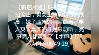 [MP4]STP26396 难得一见白虎美穴，19萌妹激情自慰，假屌放在椅子上骑坐，猛插小穴白浆四溅 VIP0600