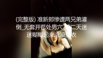 【云盘高质?钻石泄密】露脸才是王道！颜值天花板极品身材学院女神与富家少爷各种不雅自拍~人美逼遭罪