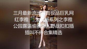 【素人性爱泄密】性瘾美少妇欲求不满经常换着狼友干