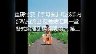 【新速片遞】&nbsp;&nbsp;眼镜美女上位全自动 老湿这个姿势又累又羞羞 稀毛鲍鱼超粉嫩 [127MB/MP4/02:10]