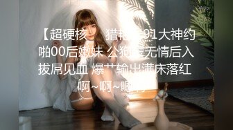 [MP4]露脸才是王道！万人追随业内第一女优Onlyfans著名大波女神吴梦梦剧情作品