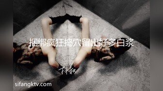 【极品女神❤️重磅】约炮大神， 超颜清纯极骚女神野Z 母婴室后入偷操 (2)