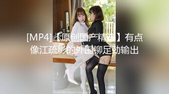 [MP4]STP26940 极品良家&nbsp;&nbsp;气质眼镜妹&nbsp;&nbsp;迫不及待掏出奶子吸吮 大长腿骑乘位猛操 VIP0600