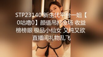 性药口爆S女王『晓可耐』午夜勾搭快递小哥无套啪啪磕炮，操出感觉J8淫水白浆，后入冲刺内射.