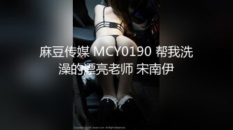 【新片速遞】网友自拍 饶了我吧 求你 老公很厉害吗 厉害 大屁屁少妇刚洗完澡就被后入一顿输出[137MB/MP4/02:21]