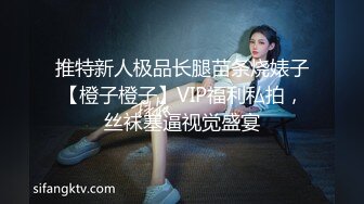 -新人爆款 几个小女孩被干了【奶味小仙女】无套啪啪 群P盛宴 (8)