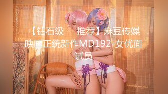 国产AV女优 【沈娜娜 】作品合集 及直播约炮 口交侍奉啪啪【81v】 (20)