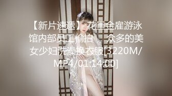 【裙底春光乍泄】极品嫩妹超短包臀裙内配骚丁 勒到臀瓣里诱人至极 充斥温热气息 这种货色最容易得吃