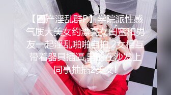 ❤️顶级名媛女神下海 薇可儿 大长美腿蜜桃臀和极品名器一线天馒头穴， 完美尤物