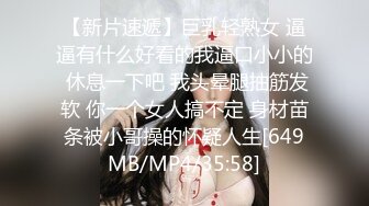 [MP4]良家小少妇 白虎大胸 看完电影车内撩拨啪啪 无套干多汁嫩穴