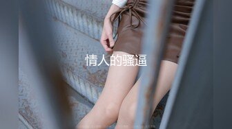 [2DF2] 小伙床战异国高素质性感气质大奶美女,魔鬼身材,性感情趣黑丝,翘着屁股激烈后插,连干2次彻底征服![MP4/146MB][BT种子]