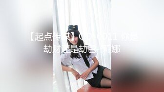 【新片速遞】&nbsp;&nbsp;2024年，河北夫妻的交换旅程，【hotwife】，喜欢看自己老婆被单男操，渐渐爱上了这种感觉，劲爆刺激[128M/MP4/10:38]