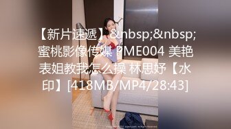 [MP4/ 514M]&nbsp;&nbsp;国产AV荣耀推荐最新国产AV剧情力作-闺蜜面前被痴汉爆操中出 豪乳女神孟若羽淫荡无下限