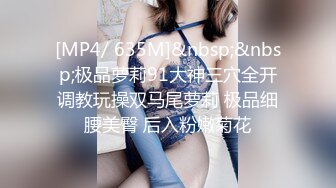 【新片速遞】&nbsp;&nbsp; 小县城上帝视角偷拍多位年轻美女的小嫩鲍❤️看这口罩美女的眼神难道被她发现了[970M/MP4/10:36]