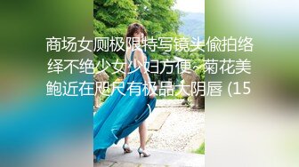 最新5月无水首发福利！主打真实，推特NTR佛系绿帽【小熊戴绿帽呀】订阅，喜欢看花了好几十万的极品娇妻被单男抱起猛干 (10)