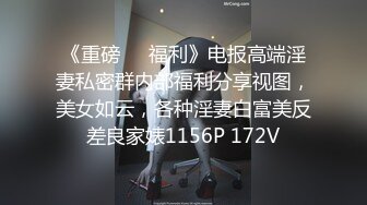 完美翘臀~模特~新合集【人体艺术之光】超级粉嫩~又美又骚~魔鬼身材~大尺度特写【23V】 (19)