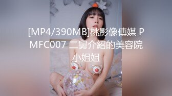 [290SNKH-006] 经常被人称赞屁股很漂亮的美女今天要接受黑人肉棒的冲击