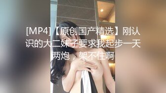 优雅气质尤物御姐女神 哥哥的鸡巴太疯狂了 把我搞的求饶了 超顶身材极度淫骚 玩的开放的开[MP4/358MB]