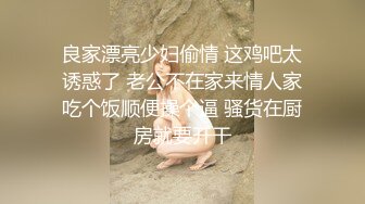 ❤️❤️❤️屌炸天！推特顶级身材露出狂人女神【草莓酱】订阅福利，野战商场超市大街专注人前极限露出已经被路人看见