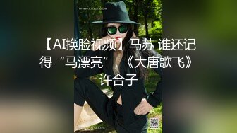 【新片速遞】 ✿萝莉猎手✿ 超推荐91大神专攻貌美萝莉少女▌唐伯虎 ▌教导极品超美白虎学妹 淫靡视角欣赏抽插嫩鲍 后入爆刺美穴榨干精液[458MB/MP4/22:43]