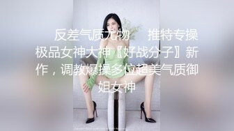 透明丝袜年轻妹子和男友日常做爱被男友无情操逼花样很多最后在自慰