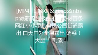 [MP4]极品身材JK白虎学妹大一学妹美少女超美+制服+丝袜+粉乳+粉鲍 非常的粉