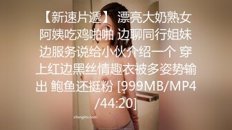 私房售价52元热帖网红大学生极品反差婊母狗陈洁莹也中招怀孕了，但依旧玩的很花 (9)