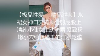 白嫩女教师床战1，前戏