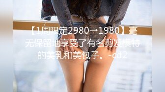 短发巨乳女神 身材丰腴 口技一流 被压在身下疯狂抽插 高潮连连 表情太诱人