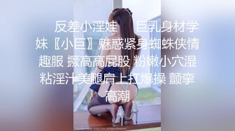 ❤️反差小淫娃❤️巨乳身材学妹〖小巨〗魅惑紧身蜘蛛侠情趣服 撅高高屁股 粉嫩小穴湿粘淫汁美腿肩上扛爆操 颤挛高潮