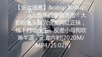 [MP4]女神上线身材火辣跟狼友撩骚给蒙面大哥口交大鸡巴，淫声荡语激情上位，让小哥后入抽插让狼友看她那骚浪表情