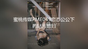 约操极品身材网红霜儿宾馆啪啪做爱 进房间推到她 脱了裤子骑上去就操 开着房门后入猛插真刺激 高清1080P版