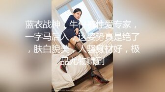 STP30414 明星颜值极品女神！模特身材无敌美腿！站立一字马热舞，开档网袜超性感，蝴蝶美穴粉嫩