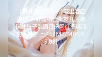 【新片速遞 】邻家妹妹露脸全裸自慰，洗澡全裸，近景特写粉嫩小蝴蝶，刺激阴蒂，有很多白浆渗出[349M/MP4/42:02]