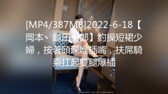 【新片速遞】 短发少妇3P 绿帽老公叫来两个单男 在大白天在楼道 两根肉棒前后夹击扶腰后入 [380MB/MP4/10:06]