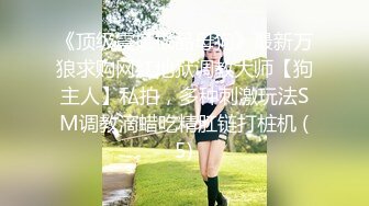 《众筹购得极品⭐重磅》高端上流摄影师ROCKDUAN唯美另类户外人体艺术各种极品嫩模露脸全裸展现女体魅力333P 1V