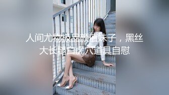 -夜场妈咪性感美少妇约炮小白脸 鸡头到情趣酒店开房啪啪