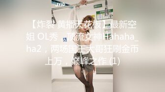 極品女友，除毛激情再加上那神情，絕阿