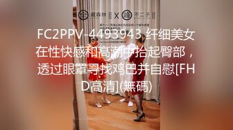 [2DF2]《探花小伟》会所玩400元全套一条龙服务的年轻美乳女技师&nbsp;&nbsp;[MP4/228MB][BT种子]