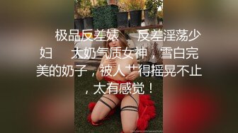 高颜值眼镜小网红展示自己的美艳身材