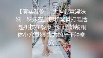 极品身材反差学生妹完美炮架，无套后入