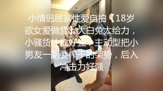 《监控破解》偷窥小伙带着极品女友各种姿势啪啪