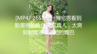 [MP4]俏丽小少妇 深夜来相会 白嫩翘臀高耸鲍鱼一条缝清晰可见